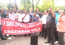 सरकार की निजीकरण की नीति का विरोध, बैंको की हड़ताल