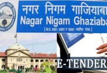 नगर निगम की टेंडर प्रक्रिया सही, हाईकोर्ट ने लगाई मुहर
