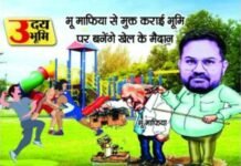 गाजियाबाद बनेगा स्पोर्ट्स सिटी, खेलों को बढ़ावा दे रहा नगर निगम IAS-MAHENDRA-SINGH-TANWAR-GHAZIABAD-SPORTS-CITY