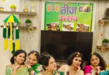 हरियाली तीज महोत्सव में वैशाली की महिलाओं ने मचाई धूम
