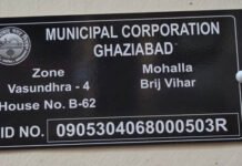 गाजियाबाद के अब हर घर की होगी डिजिटल पहचान