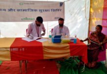 सामाजिक सुरक्षा कार्यक्रम में नागरिकों को किया गया जागरूक