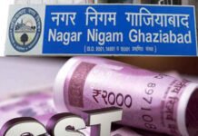 लेखा विभाग को दुरूस्त करने में जुटा नगर निगम, पुराने सरकारी बकाये का कर रहा है भुगतान Nagar Nigam GST