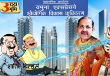 शातिर बिल्डरों पर सीईओ डॉ. अरुणवीर सिंह का वज्र प्रहार, 8 बिल्डरों का जमीन आवंटन निरस्त 60 करोड़ रुपये जब्त