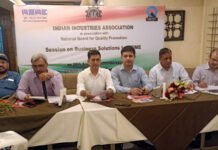 इंडियन इंडस्ट्रीज एसोसिएशन ने उद्यमियों को जागरूक किया