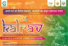 कल शाम चार बजे से कलरव का उठाएं लुत्फ