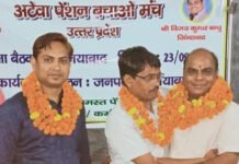 समीक्षा बैठक में अटेवा ने पुरानी पेंशन की लड़ाई को दी धार