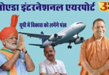 एयरपोर्ट निर्माण के लिए कहां से आये पानी चल रहा है मंथन