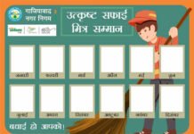 नगर निगम सफाई मित्रों को करेगा सम्मन्नित