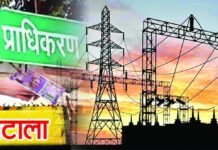 प्राधिकरण में हुआ भ्रष्टाचार का बड़ा खेला : सपा सरकार में अधिकारियों और नेताओं के कॉकटेल ने बिजलीघर बनाने के नाम पर किया 177 करोड़ का घोटाला