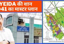 मास्टर प्लान 2041 को लेकर यमुना प्राधिकरण ने मांगी आपत्तियां