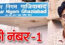 डॉ. नितिन गौड़ गाजियाबाद के लिए लकी नंबर-1