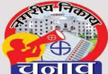 नगर निकाय चुनाव: ओबीसी आरक्षण के लिए योगी सरकार ने किया आयोग का गठन, High Court ने रद्द की थी आरक्षण