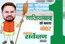 महेंद्र सिंह तंवर में है दम गाजियाबाद को बनाया नंबर-1