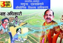 यमुना प्राधिकरण के चार भ्रष्ट अधिकारियों पर सीईओ डॉ. अरुणवीर सिंह ने किया वज्रपात फर्जी तरीके से कंप्लीशन सर्टिफिकेट देने के मामले में 4 मैनेजर होंगे सस्पेंड, सीईओ ने शासन को भेजी रिपोर्ट