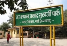 मेक इन इंडिया के रूप में श्यामा प्रसाद मुखर्जी चौराहा जल्द होगा विकसित
