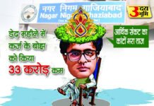 IAS डॉ. नितिन गौड़ में है दम महज डेढ़ महीने में कर्ज के बोझ को किया 33 करोड़ कम nagar-nigam-nagar-ayukut-dr-nitin-gaur