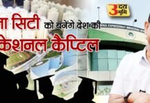 यमुना सिटी बनेगा देश का एजुकेशनल कैपिटल कोटा और दिल्ली को देगा मात यमुना प्राधिकरण ने तैयार किया है खास प्लान