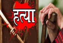 पड़ोसन लेकर भागा बेटा तो बुजुर्ग पिता को दी मौत की खौफनाक सजा