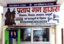 जिला प्रशासन की बंदिशों से शस्त्रों के कारोबार में भारी गिरावट