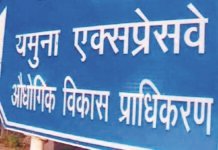 यमुना प्राधिकरण क्षेत्र का होगा विस्तार बुलंदशहर और खुर्जा प्राधिकरण के कई होंगे शासन