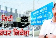 यमुना सिटी में रोजगार और निवेश की होगी बंपर बरसात