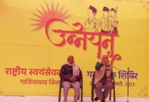 राष्ट्रीय स्वयंसेवक संघ तीन दिवसीय शिविर में पर्यावरण संरक्षण, सामाजिक समरसता पर दिया बल