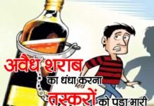 अवैध शराब का धंधा करना 60 तस्करों का पड़ा भारी, पहुंचे जेल