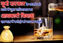 गाजियाबाद में शराब माफिया के सिंडिकेट को तोड़कर आबकारी विभाग ने कमाए 134 करोड़