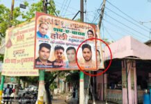जुआ मामले में गिरफ्तार भाजपा युवा नेता की शहर में शुभकामनाओं के होर्डिंग की भरमार