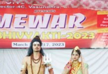 मेवाड़ में अभिव्यक्ति-2023 को रंगारंग समापन