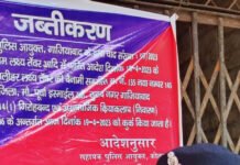 कपड़ों पर प्रेस करने वाला बना 400 करोड़ का लोन माफिया, 15 करोड़ की संपत्ति कुर्क