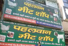 मानकों का अनुपालन नहीं होने पर मीट की 16 दुकानों के लाइसेंस निलंबित