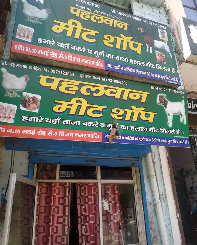 meat-shop (2)