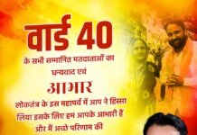 साहिबाबाद से भाजपा प्रत्याशी हिमांशु चौधरी ने शानदार जीत दर्ज की है