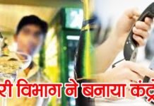 अवैध शराब और ओवर रेटिंग पर तत्काल होगी कार्रवाई, आबकारी विभाग ने बनाया कंट्रोल रुम