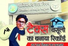 रंग ला रही है डॉ. नितिन गौड़ की मेहनत लगातार बढ़ रही है गाजियाबाद नगर निगम की आमदनी, निगम को स्वाबलंबी बनाने को लेकर बनाया है खास प्लान शहरवासियों को मिलेगा लाभ