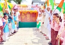 आजादी के अमृत महोत्सव: प्राथमिक विद्यालय अमीरपुर गढ़ी में बच्चों ने निकाली तिरंगा रैली