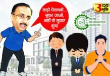 सीईओ रवि कुमार एनजी की सख्त चेतावनी सुधर जाओ नहीं तो सुधार दूंगा ग्रेटर नोएडा प्राधिकरण में शातिर अधिकारियों कर्मचारियों और बाहरी व्यक्तियों के नापाक गठजोड़ पर चलेगा हंटर