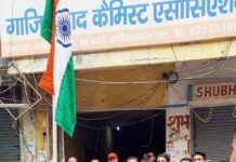 गाजियाबाद केमिस्ट एसोसिएशन द्वारा धूमधाम से मनाया गया 77वां स्वतंत्रता दिवस