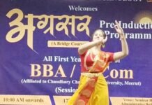सुन्दर दीप में बीबीए एवं बीकॉम प्रथम वर्ष के छात्रों के लिए इंडक्शन प्रोग्राम अग्रसर का आयोजन