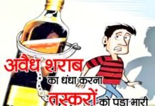 आबकारी विभाग ने अवैध शराब के कारोबार में लिप्त 102 लोगों को पहुंचाया जेल