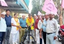 पुरानी पेंशन बहाल कराने महाराष्ट्र से निकली साइकिल यात्रा का अटेवा ने किया स्वागत