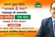 यमुना प्राधिकरण के अधिकारी और कर्मचारी करेंगे श्रमदान
