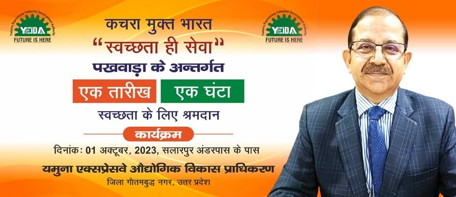 yamuna-authority