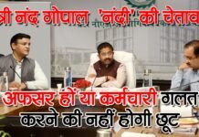 ग्रेटर नोएडा प्राधिकरण की समीक्षा बैठक में बोले मंत्री नंद गोपाल नंदी निवेशकों की सहूलियत हमारी पहली प्राथमिकता
