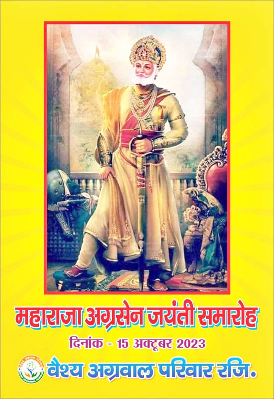 Maharaja Agrasen Jayanti_2