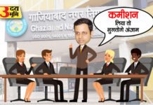 नगर निगम में कमीशन बंद नगर आयुक्त विक्रमादित्य सिंह मलिक की चेतावनी पकड़े गये तो छोड़ूंगा नहीं