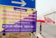 अवैध शराब पर रोक लगाने के लिए विशेष अभियान शुरू, सड़कें पर लगे होर्डिंग्स