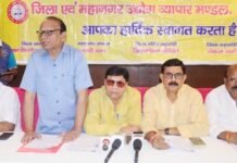 दुकानों का डीएम सर्किट रेट से किराया बढ़ाने का व्यापारियों ने किया विरोध